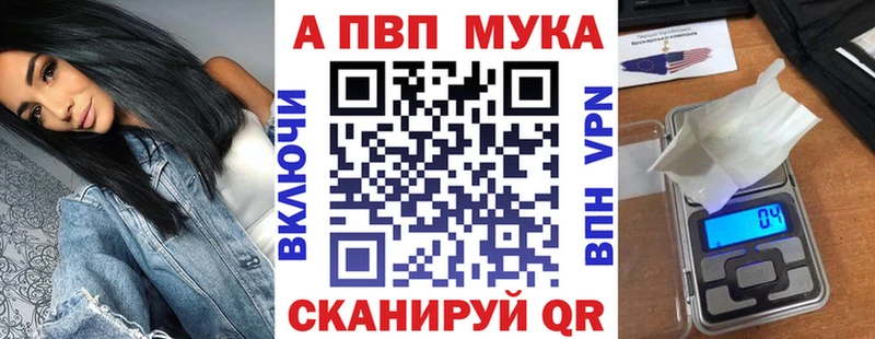 Альфа ПВП VHQ  где продают   Иланский 