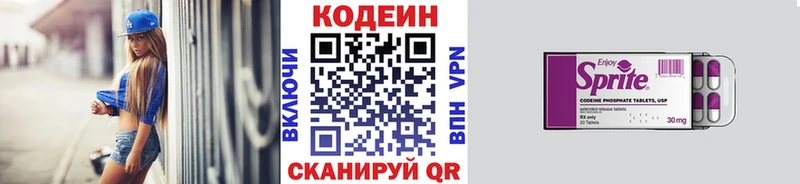 наркотики  гидра как войти  Кодеин напиток Lean (лин)  Иланский 
