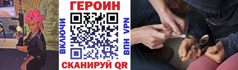 Героин VHQ  купить  сайты  Иланский 