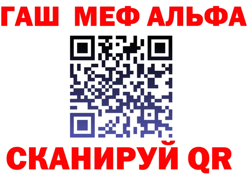 ГАШИШ Изолятор зеркало площадка МЕГА Иланский