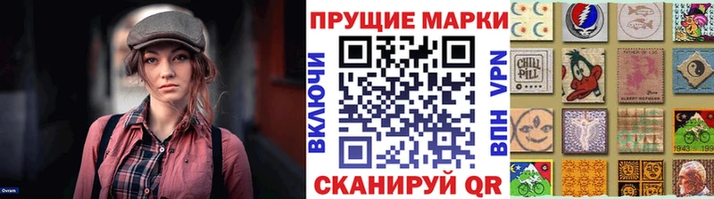 Марки 25I-NBOMe 1500мкг  ОМГ ОМГ   Иланский 